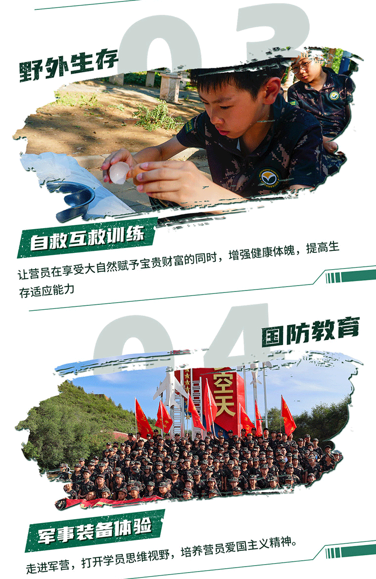 7天“獵豹行動”榮耀精兵營_04.gif