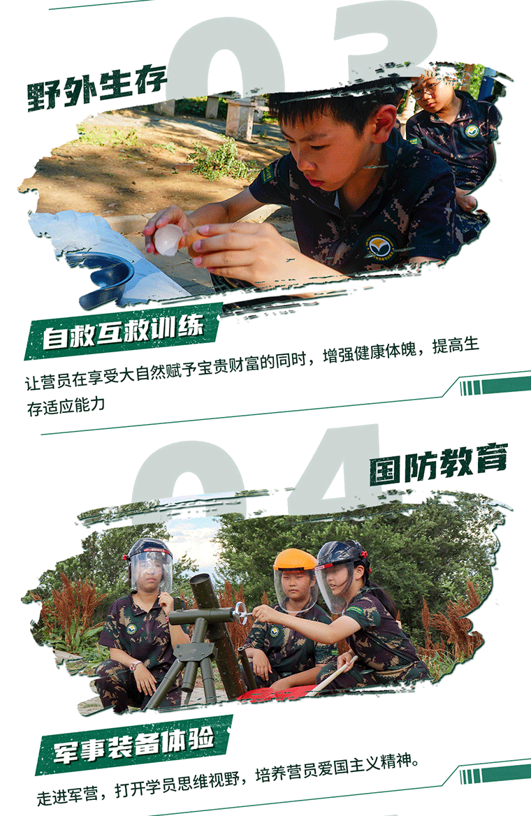 7天“特戰(zhàn)精英”成長軍事挑戰(zhàn)營_04.gif