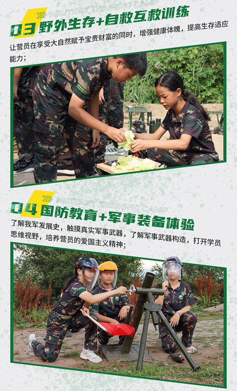 10天“先鋒勇士”強化軍事挑戰(zhàn)營_05.gif