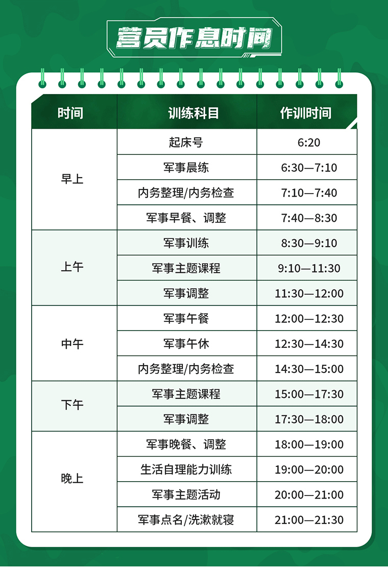 10天“先鋒勇士”強化軍事挑戰(zhàn)營_10.gif