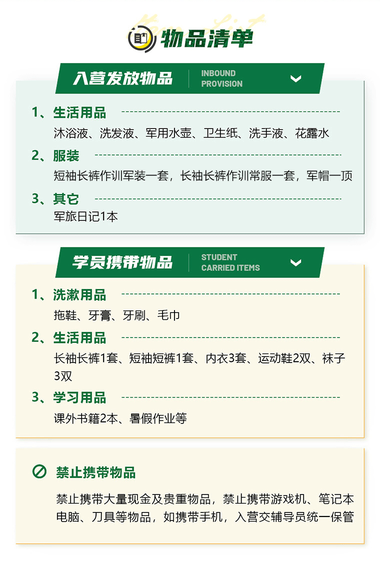 7天“獵豹行動”榮耀精兵營_14.gif