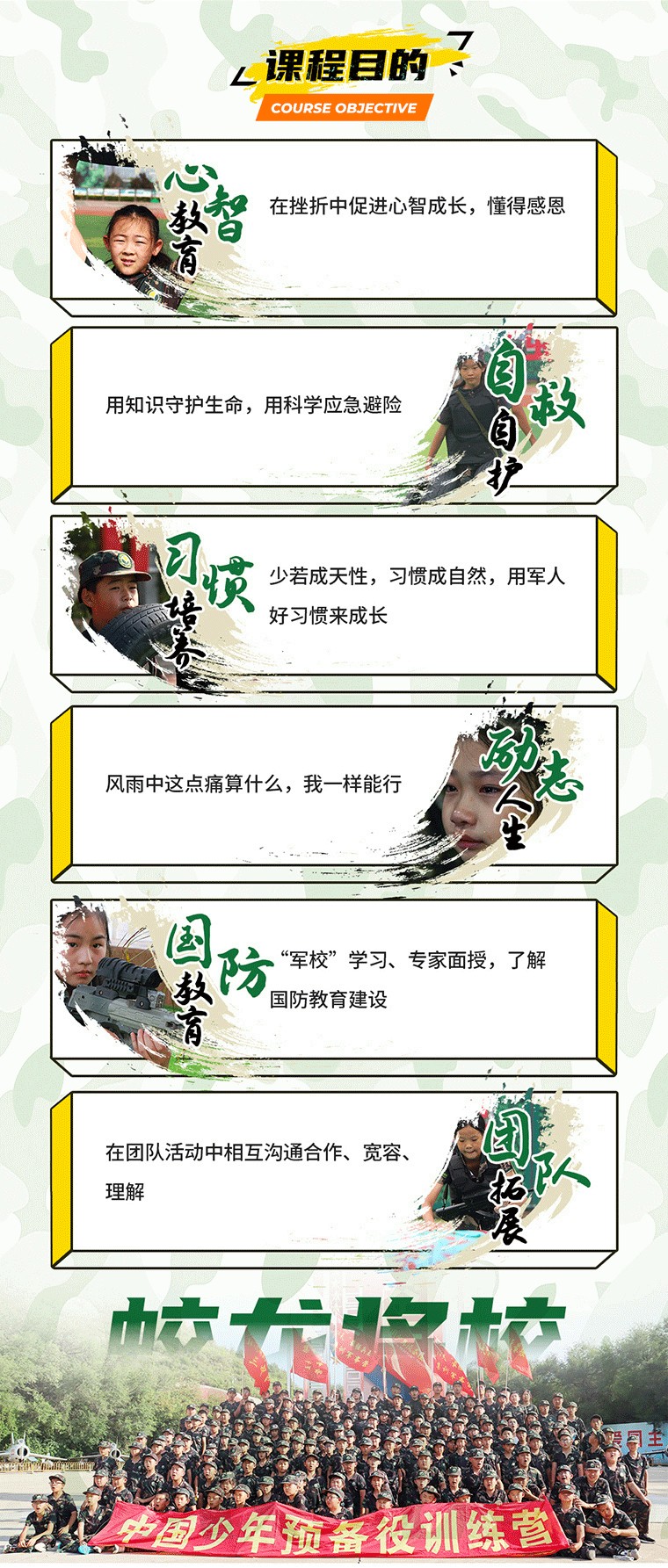 21天“蛟龍將?！崩麆︻I(lǐng)袖營(yíng)_07.gif