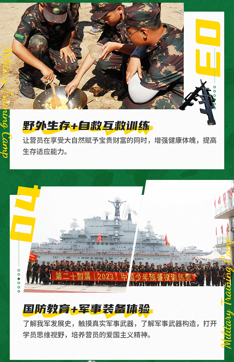 28天“預備役士官”夢之旅軍事挑戰(zhàn)營_05.gif