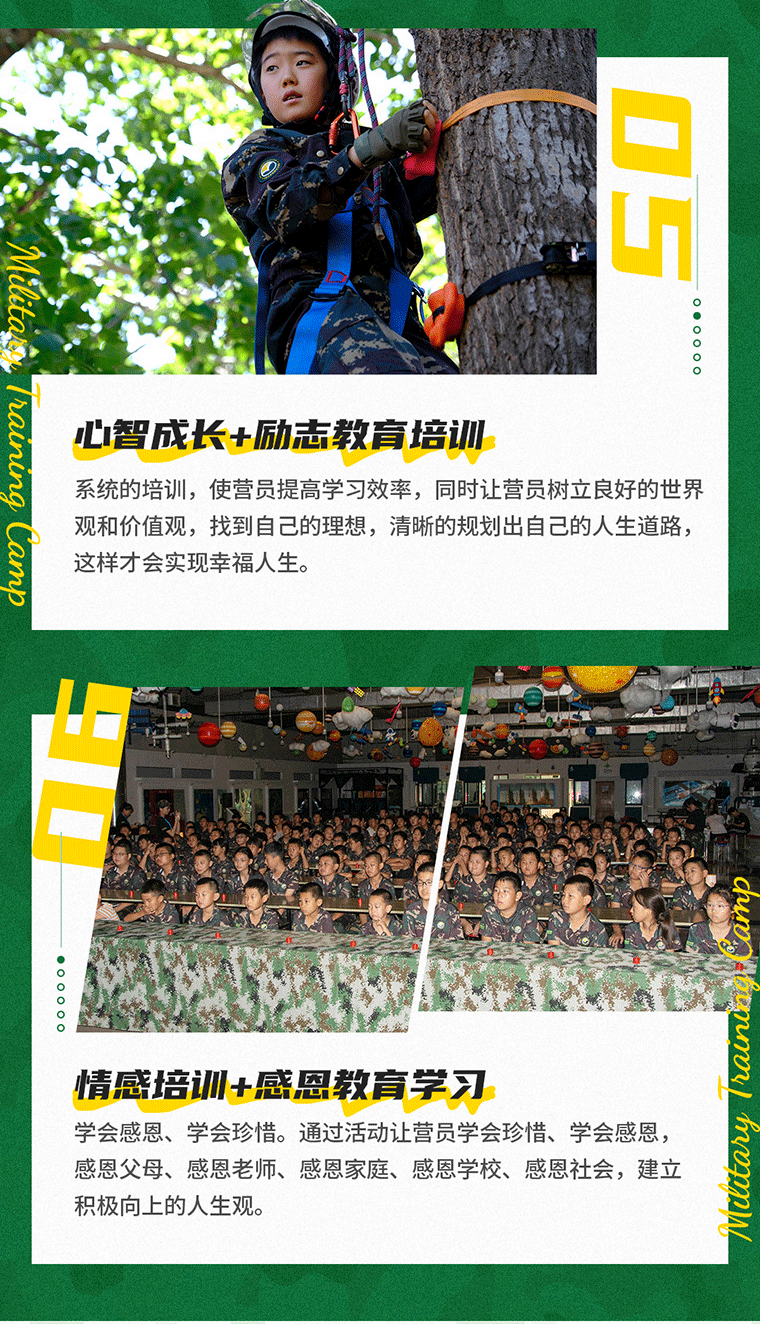 28天“預備役士官”夢之旅軍事挑戰(zhàn)營_06.gif