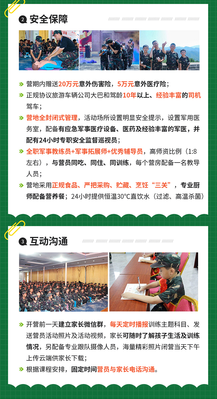 10天“先鋒勇士”強化軍事挑戰(zhàn)營_14.gif